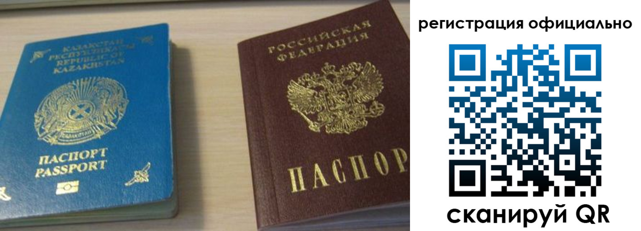 прописка от собственника в Белогорске