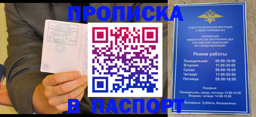 регистрация в Белогорске